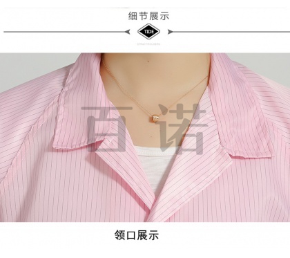 防静电粉红色纽扣大褂