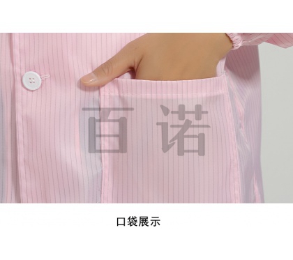 防静电粉红色纽扣大褂