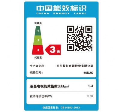 长虹(CHANGHONG)55D2S 55英寸20核4K超高清HDR轻薄平板LED液晶电视机（黑色）