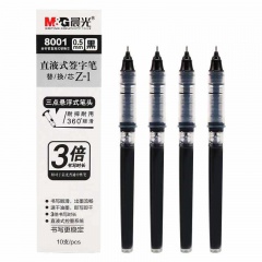 晨光直液式替芯8001 全针管笔芯0.5签字笔替芯